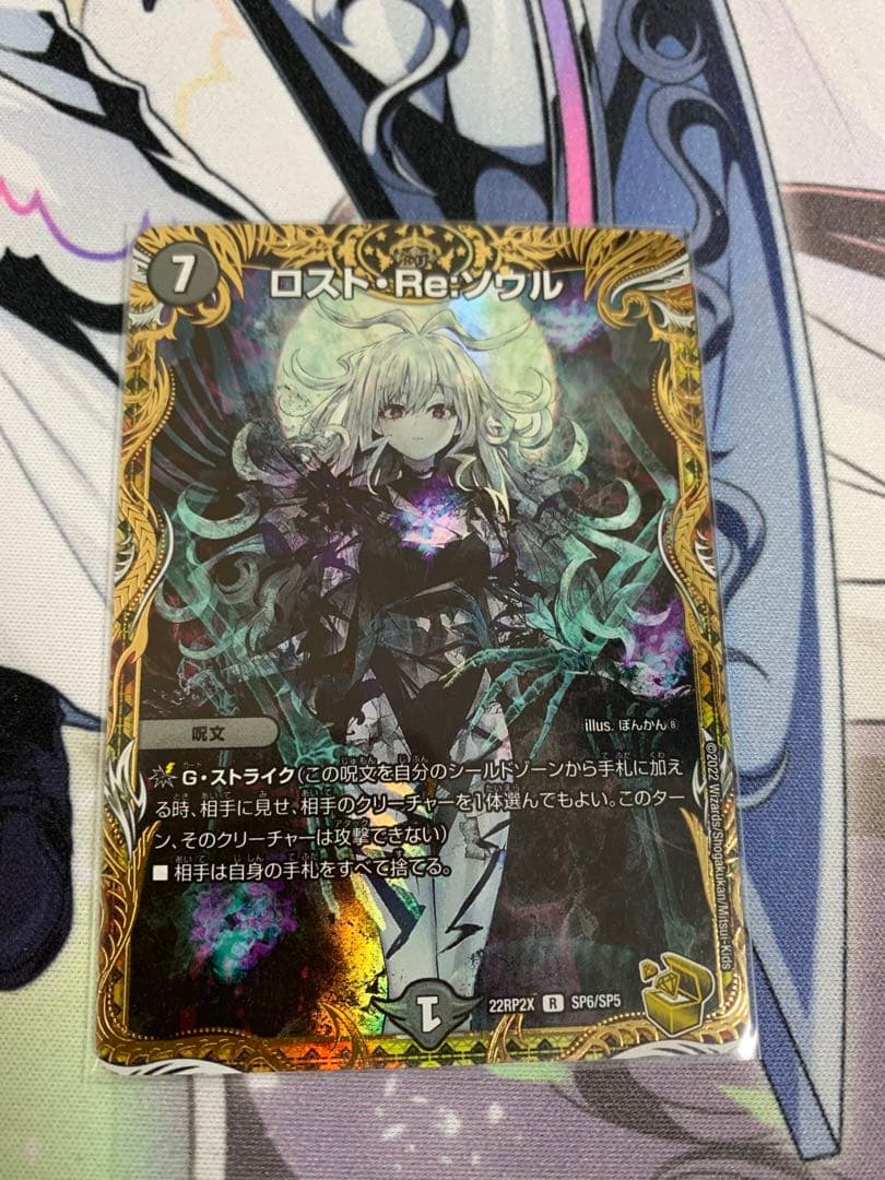 ロスト・Re:ソウル　金トレジャー