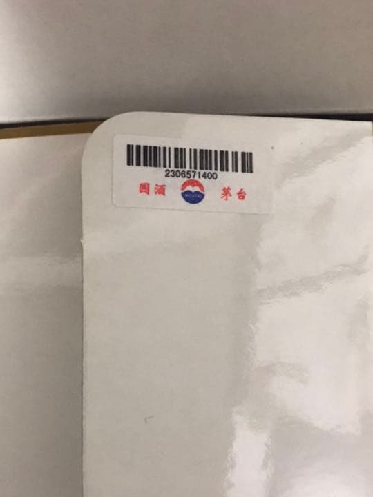 貴州茅台酒 マオタイ 天女ボトル 中国酒 500ml 53% 2010年製