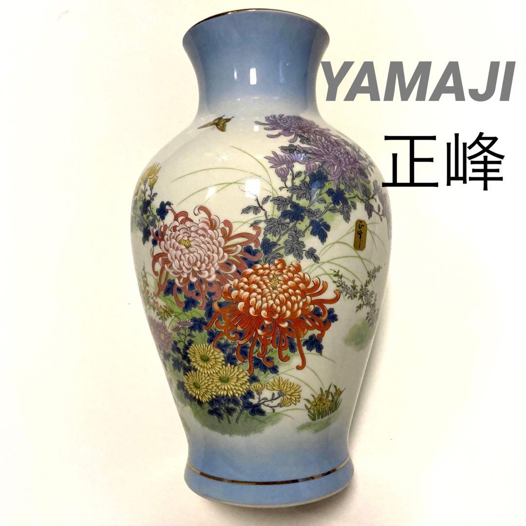 蔵出し！昭和レトロ・アンティーク【　YAMAJI   正峰　花瓶　】