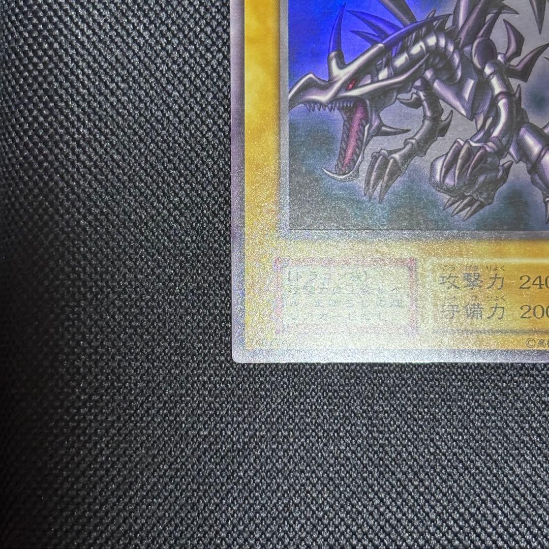 a*e様 真紅の黒竜 レッドアイズブラックドラゴン 初期