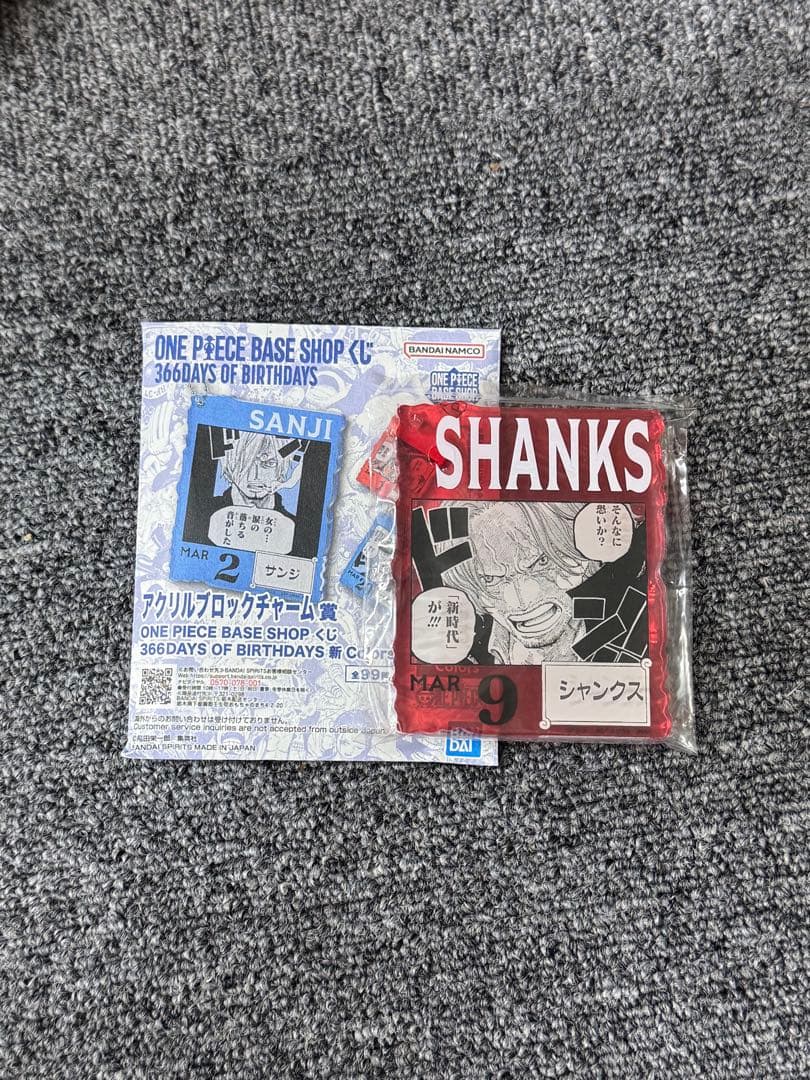ワンピースベースショップ アクリルブロックチャーム シャンクス