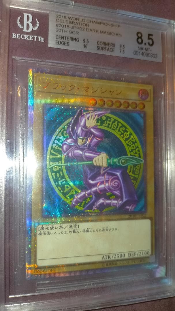 遊戯王 WCS 2018 ブラックマジシャン20thシークレットレア