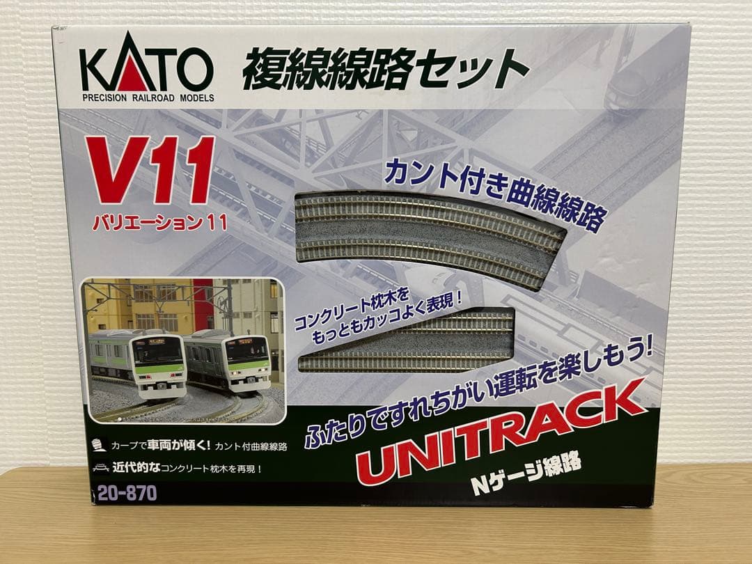 KATO V11 複線線路セット 20-870