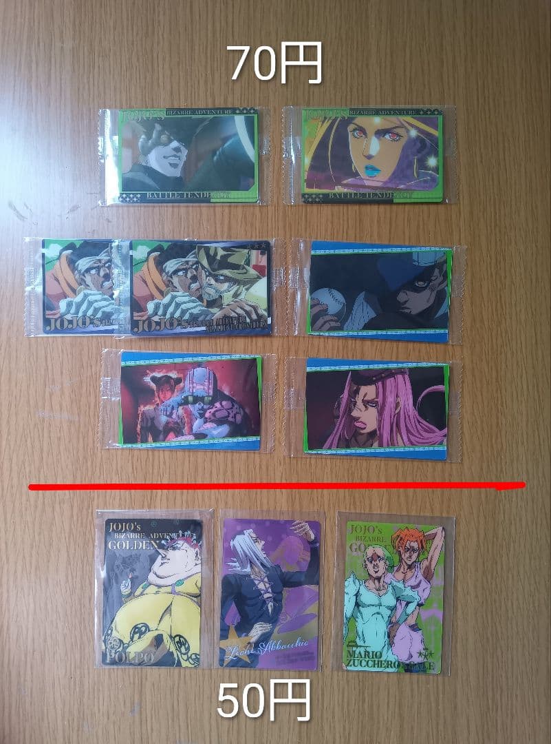 【バラ売り可】　ジョジョの奇妙な冒険　ジョジョ　ウエハース　ロングステッカー