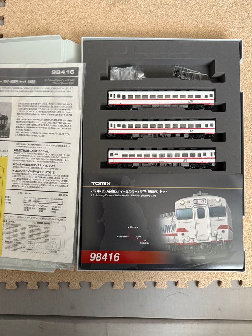 キハ58系　急行ディーゼルカー