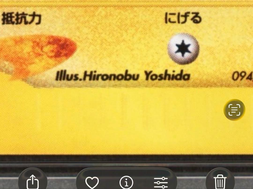 【希少】R団のライコウ ポケモンカード VS PSA9 渦巻ホロ　十字ホロ