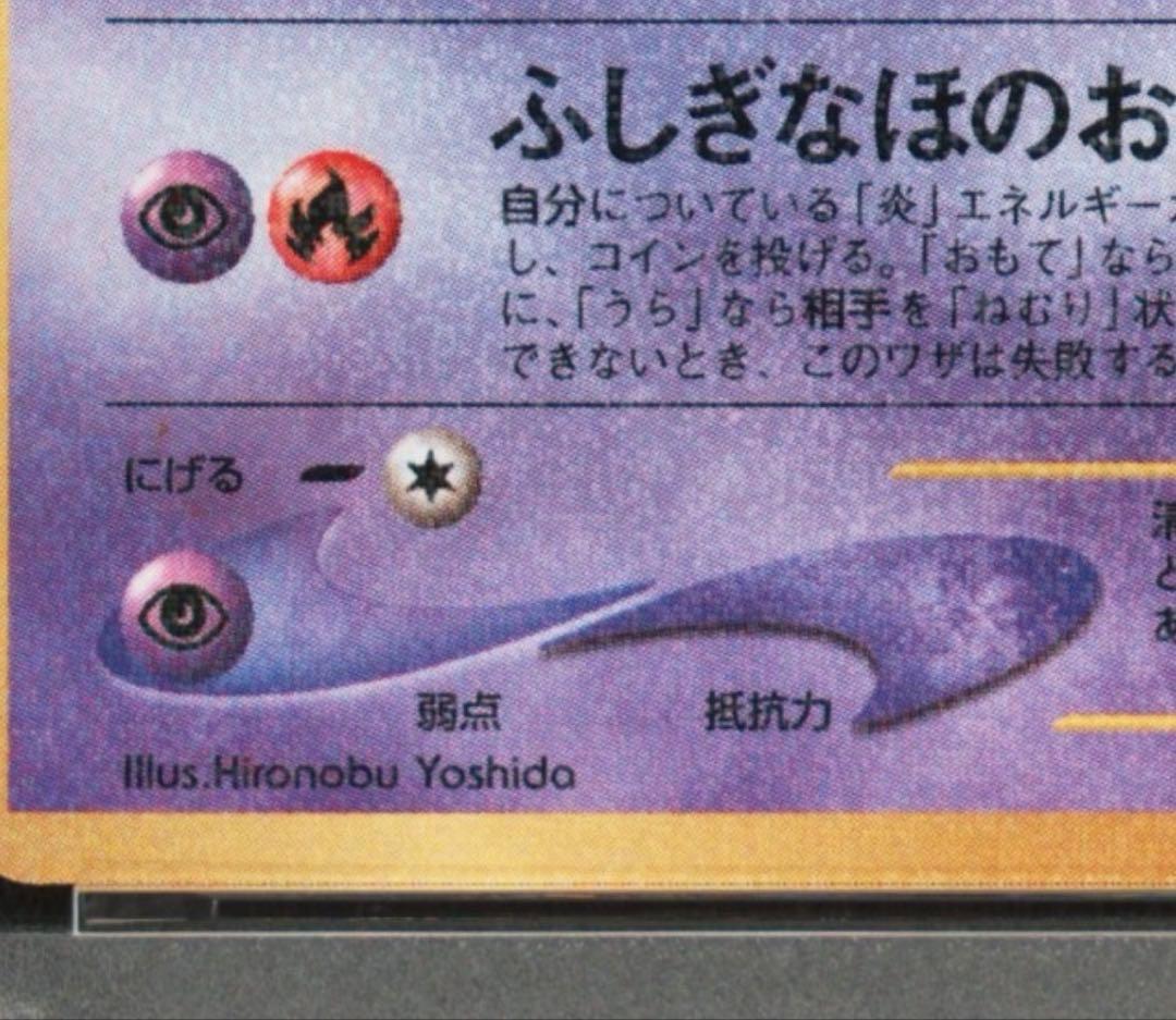 【希少】R団のライコウ ポケモンカード VS PSA9 渦巻ホロ　十字ホロ