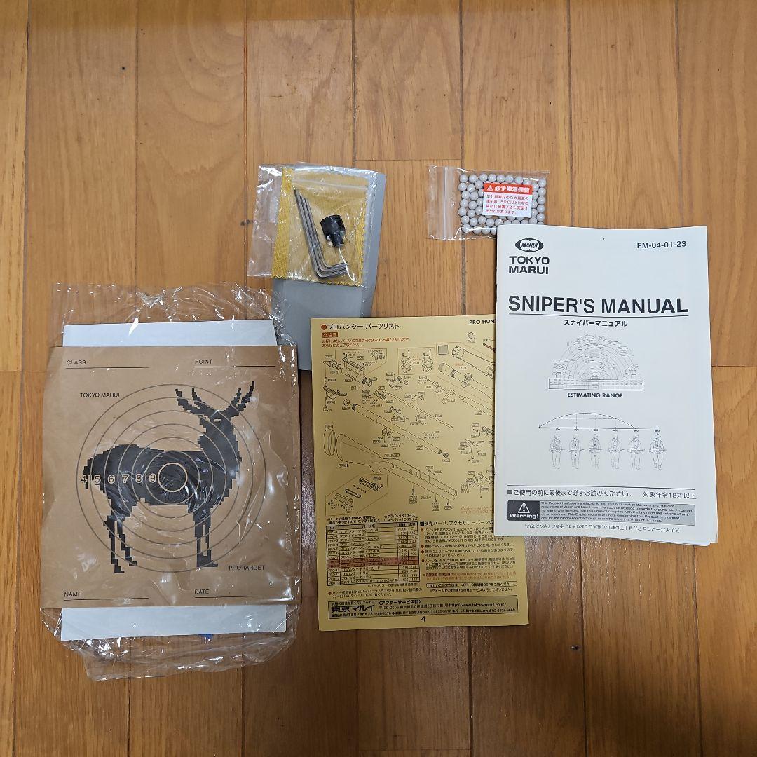 東京マルイ PRO HUNTER ボルトアクションエアライフル　エアガン