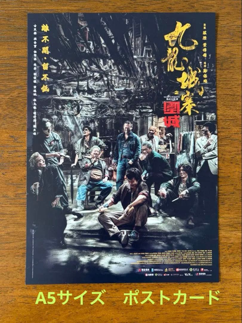 トワイライト・ウォリアーズ　パンフレット　クリアファイル　ポストカード