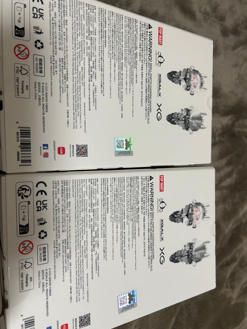 SKULLPANDA XG コラボ 日本限定 スカルパンダ 2個セット