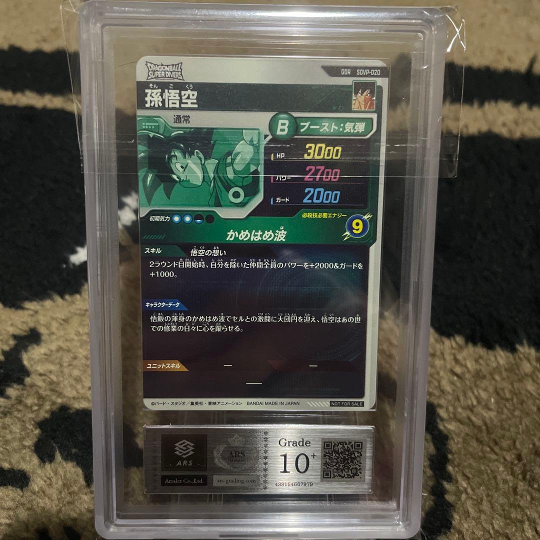 PSA ARS CGC 最高評価 GDR SDVP-020 孫悟空 悟空の想い