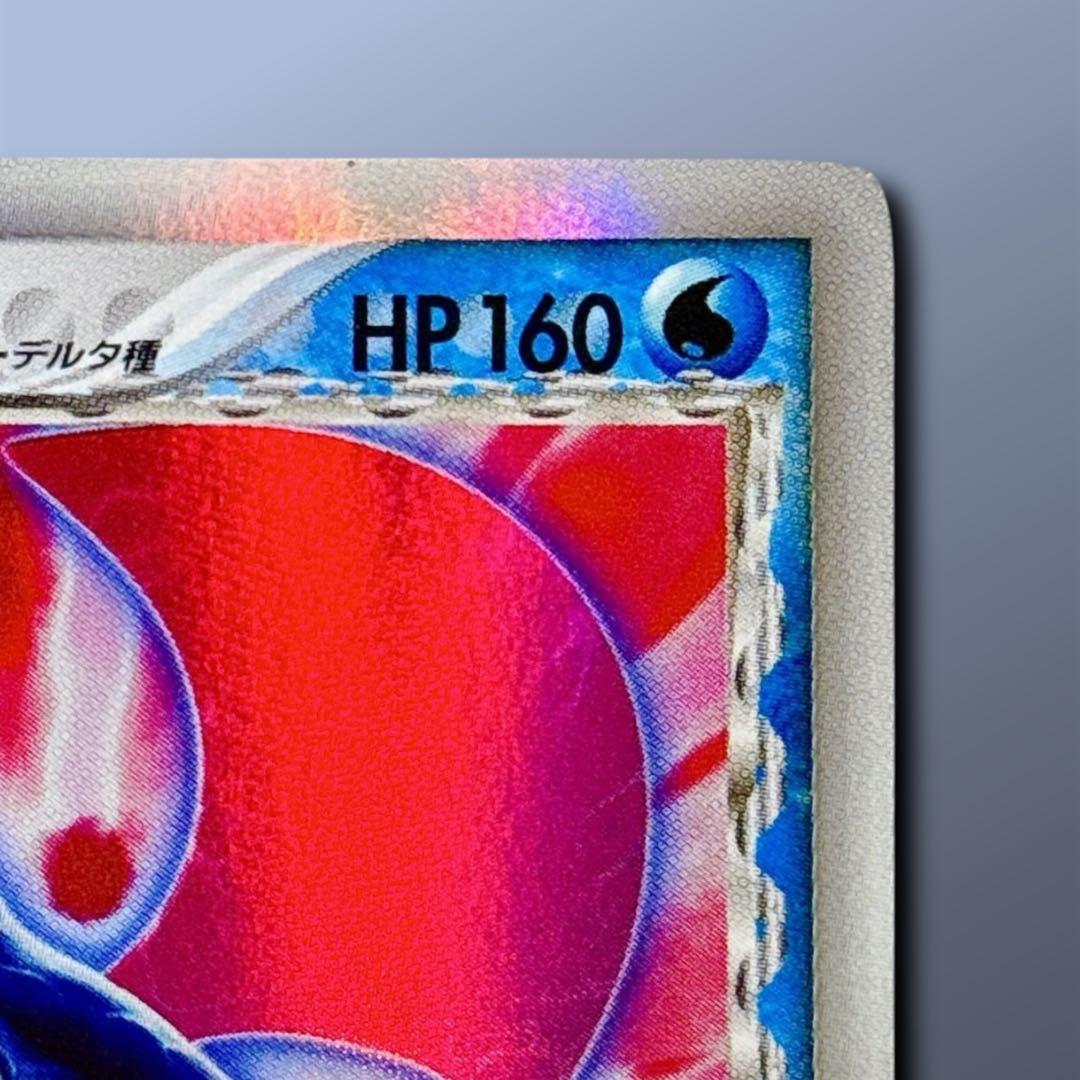 【初版】ボーマンダex δ デルタ種 ☆ さいはての攻防 022/068【良品】