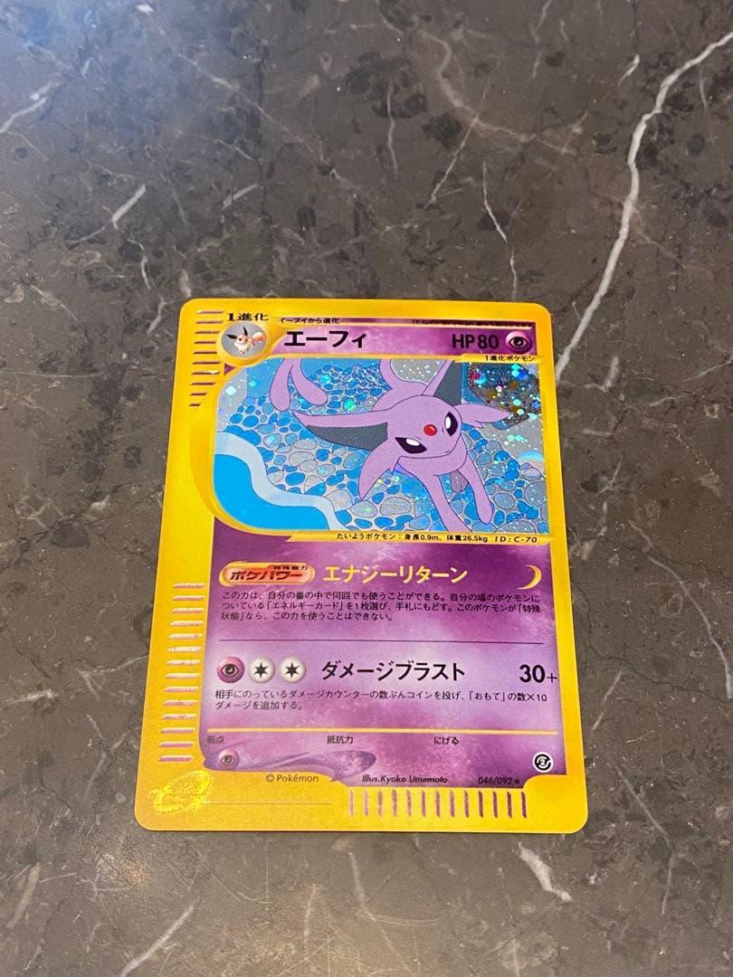 ポケモンカード e エーフィ
