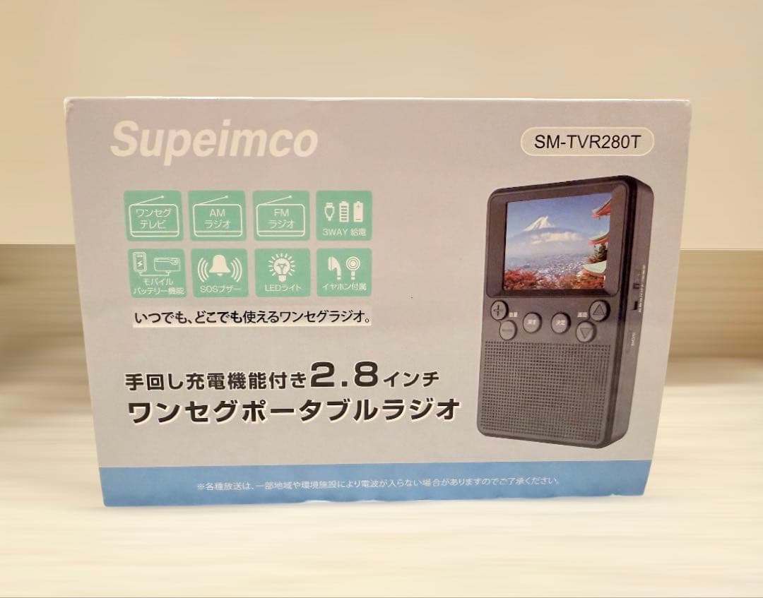 手回し充電機能付き 2.8インチ ワンセグ ポケットラジオ ポータブル