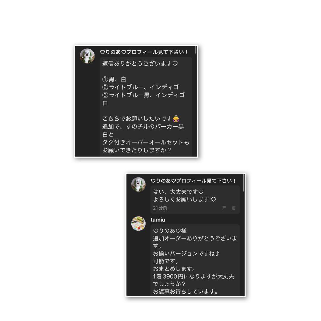 ♡りのあ♡オーダーページ　すのチルソフビ服　 Man