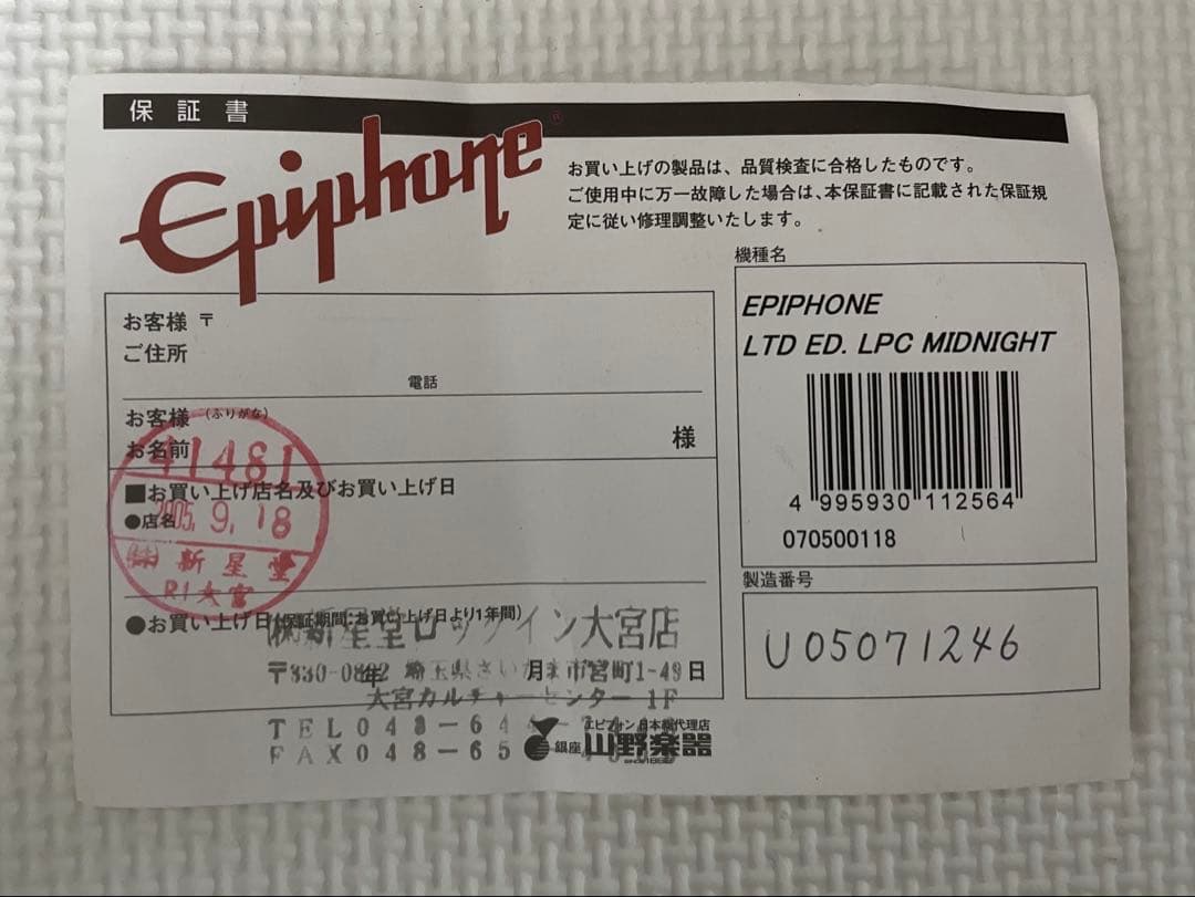 鷹*様 エピフォン レスポールカスタム　ミッドナイト2005年モデル