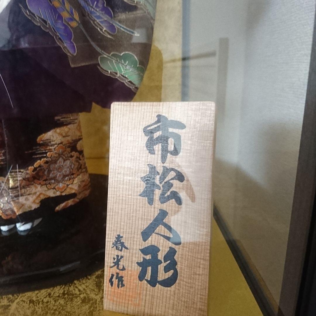 市松人形 紫と金色 　男児　春光作　　伝統的和服