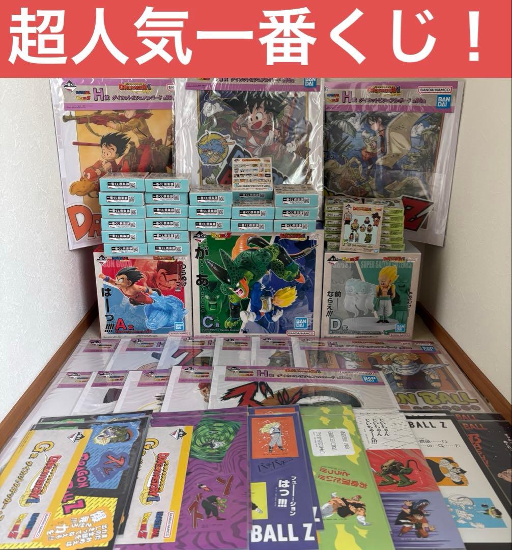 ドラゴンボール　一番くじ　ヒストリー　II