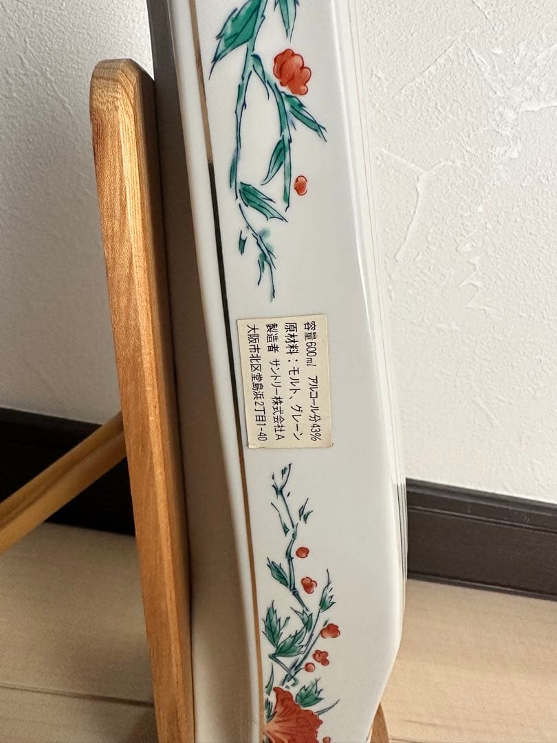 響 琴型ボトル 楽器シリーズ レアボトル