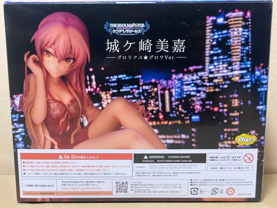 城ヶ崎美嘉 グロリアス★グロウVer. 「アイドルマスター シンデレラガールズ…