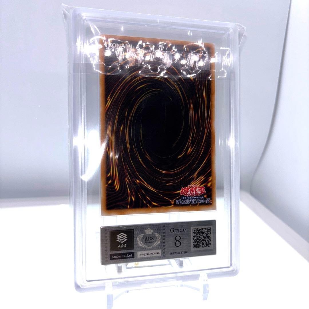 聖なるバリア ミラーフォース 初期 シークレット vol.7 ARS8