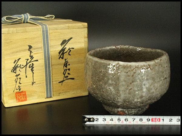 茶道具 萩茶碗 玉隆山 萩苑造 煎茶 箱入 404
