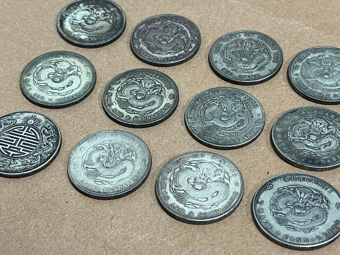 清朝旧貨幣蔵出中国古銭大清帝国各地光緒元宝12種 銀貨 26.5gX12日清戦争