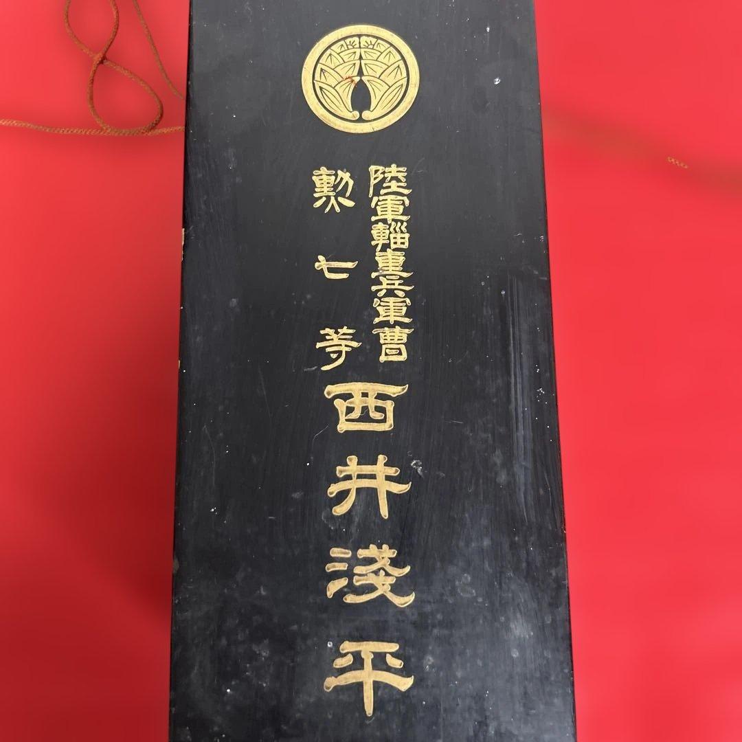 超レア明治33年勲7等青色桐葉章　賞状　メダル箱書類付き