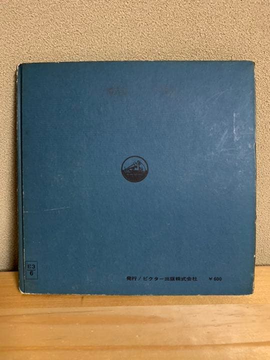 【レトロ】桂　文楽(ビクター名人寄席)