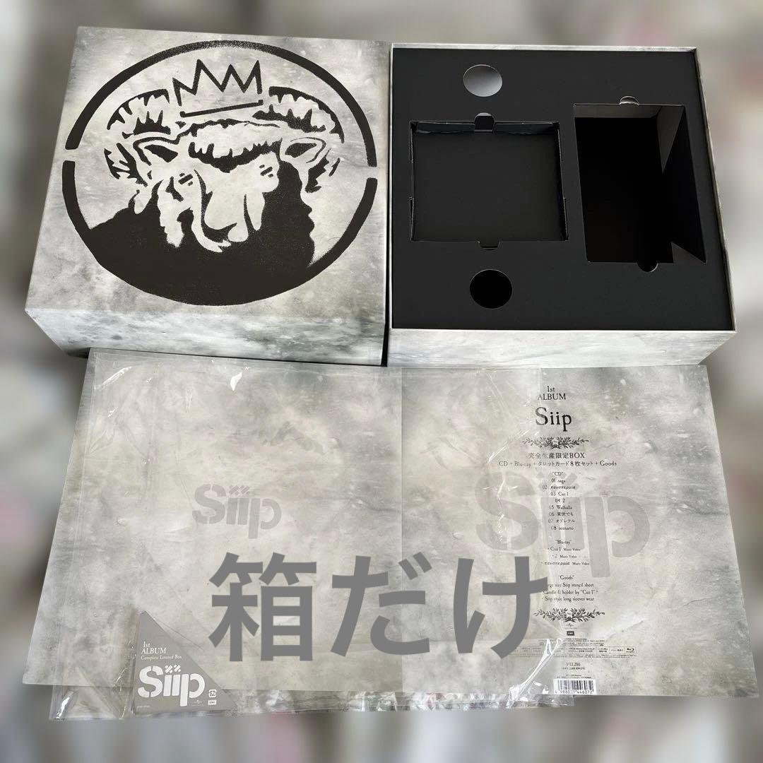 箱のみの出品　Siip大森元貴（ミセス ）ソロアルバム初回限定