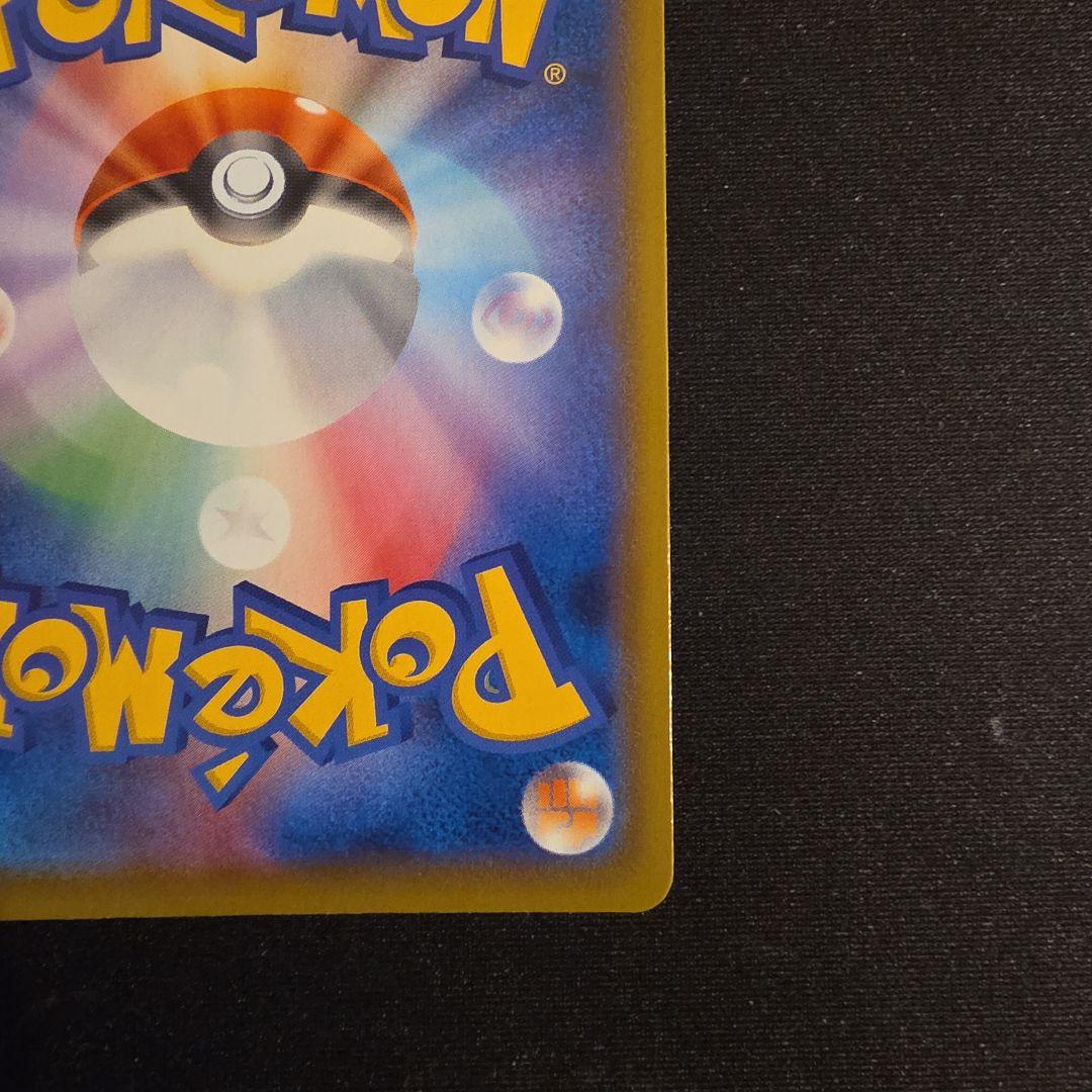 カトレア SR 漆黒のガイスト ポケモンブリーダー SR SM3+ ひかる伝説