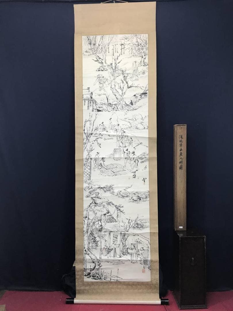 【模写】渡辺崋山/人物図/山水図/掛軸/名家伝来/AC-381