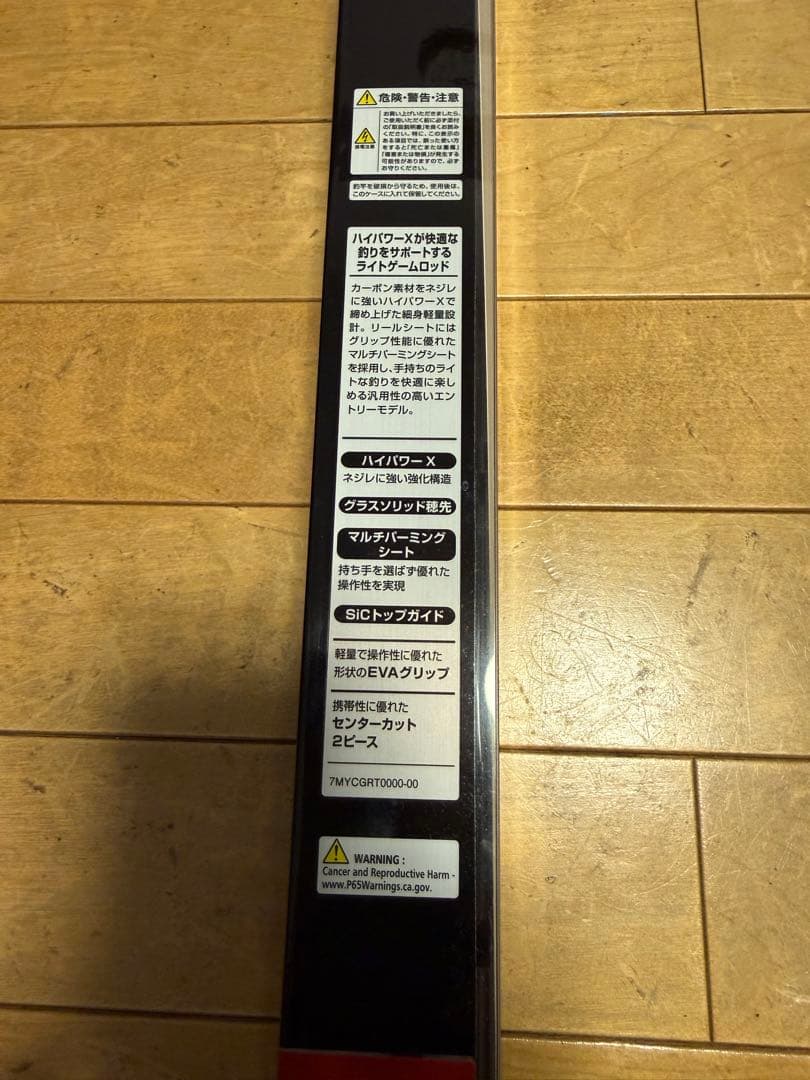 超美品☆シマノライトゲームBB73MH195☆