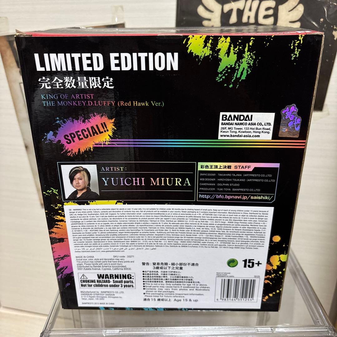 king of artist 彩色王レッドホークver. red hawkルフィ