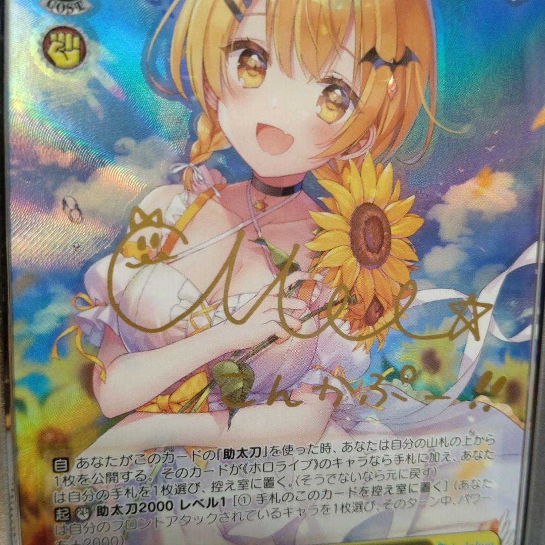 ヴァイスシュヴァルツ T026 夜空メル　サイン入りカード☆値下げしました☆