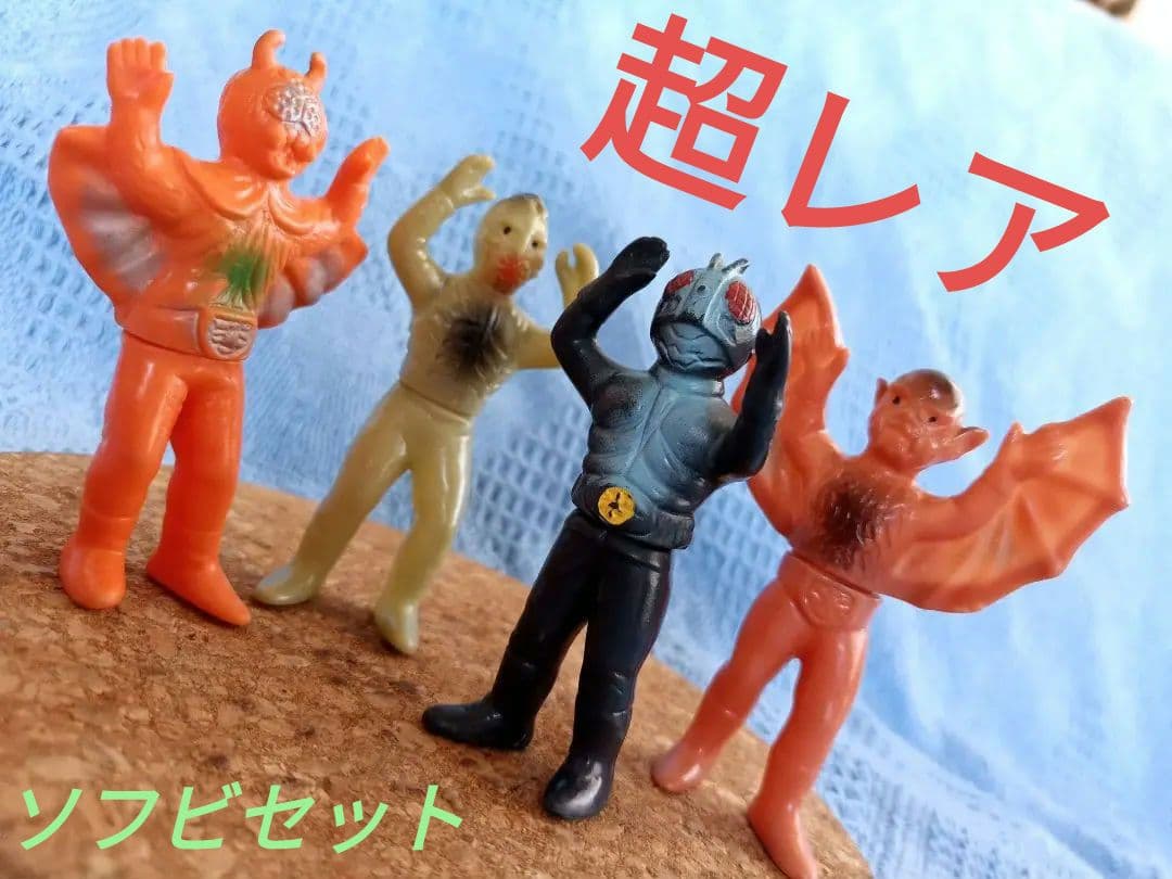 あ*と様 ●仮面ライダー●ソフビ●ポピー●旧バンダイ●タカトク●当時物