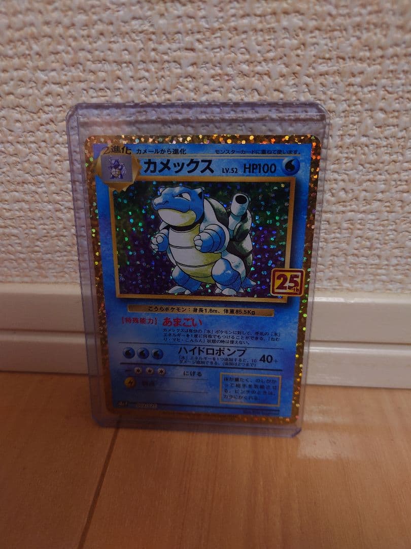 コイキング AR PSA10 25thひかるコイキング カメックス 3枚セット