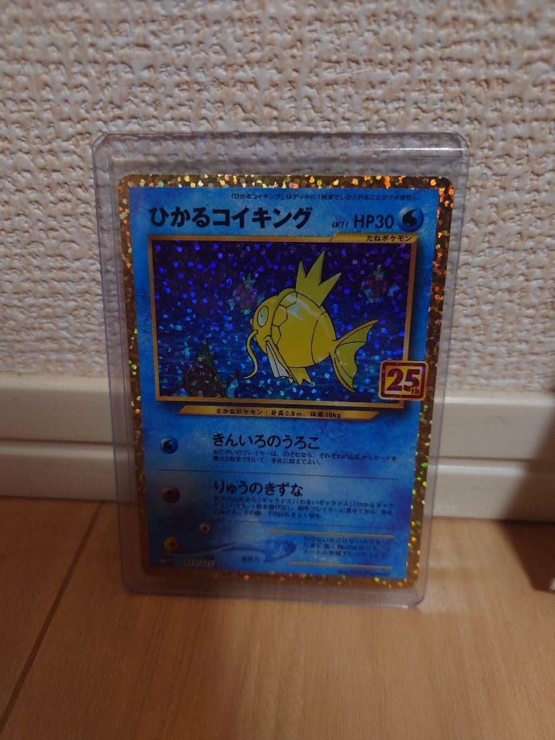 コイキング AR PSA10 25thひかるコイキング カメックス 3枚セット