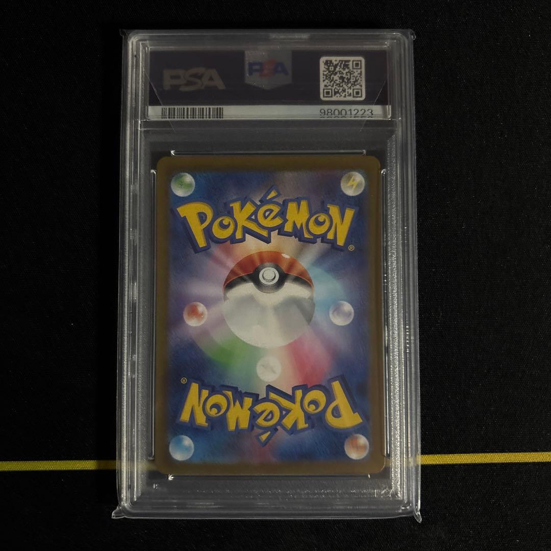 ナンジャモ SAR PSA10 クレイバースト