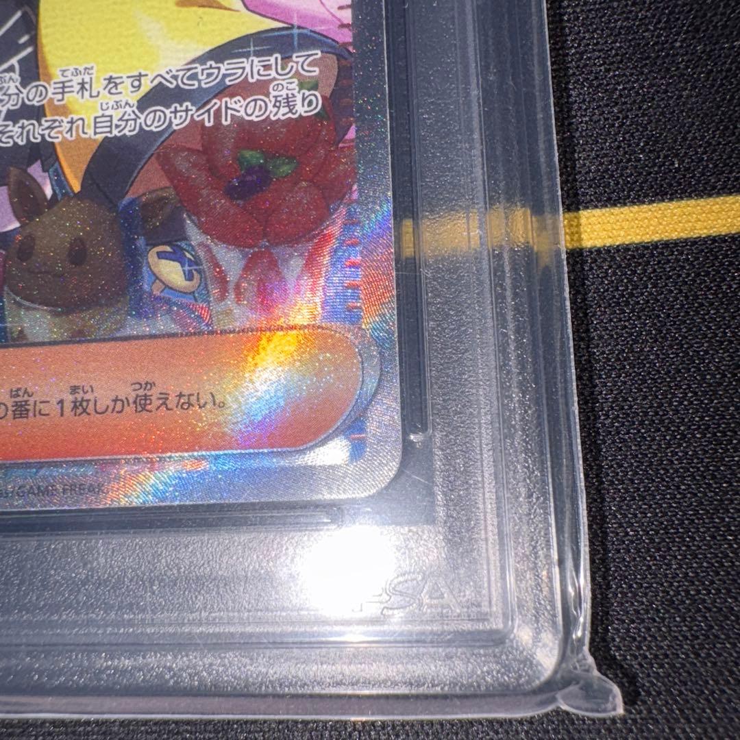 ナンジャモ SAR PSA10 クレイバースト