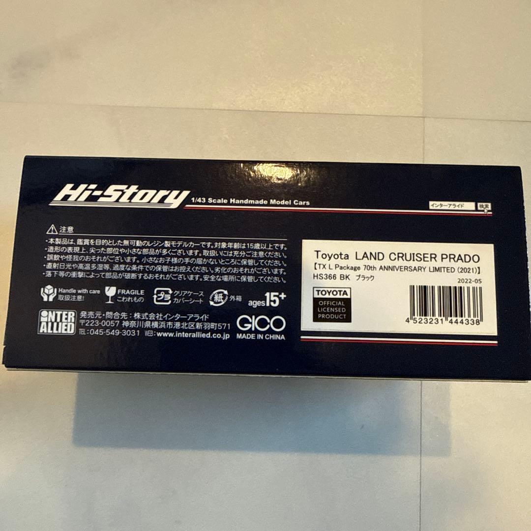美品　ランドクルーザープラド　ミニカー　７０周年　ブラック　ハイストーリー