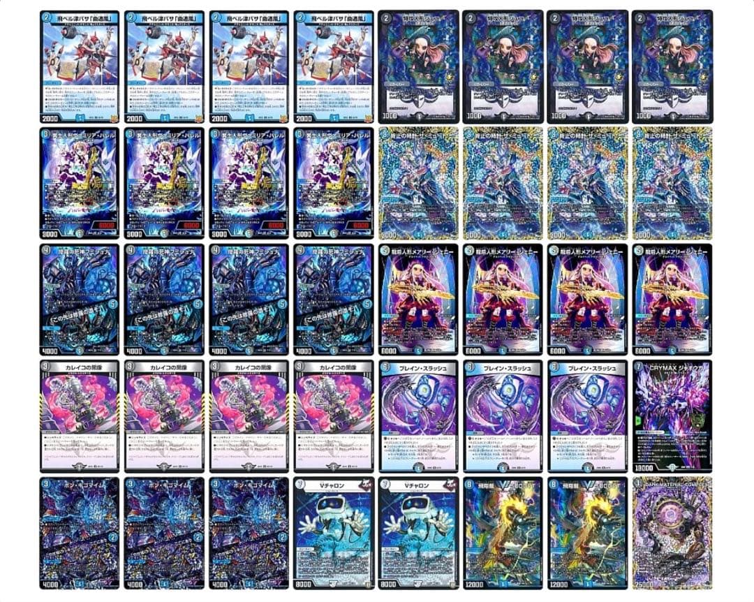 青黒デスパペット　水闇デスパペット 高レート　最終値下