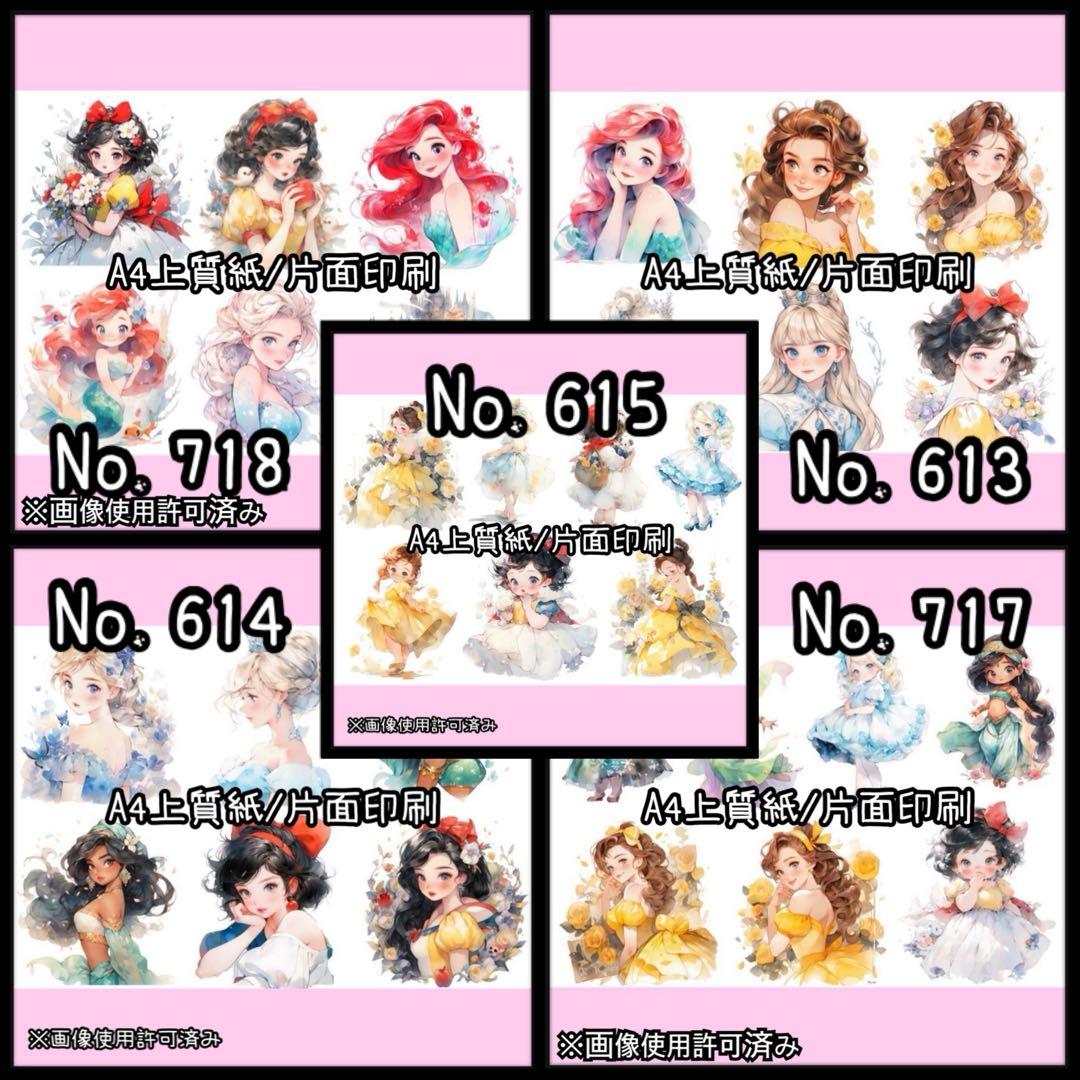 【G】Appleフレーム♡マテリアルペーパー♡白雪姫15枚♡コラージュ素材♡