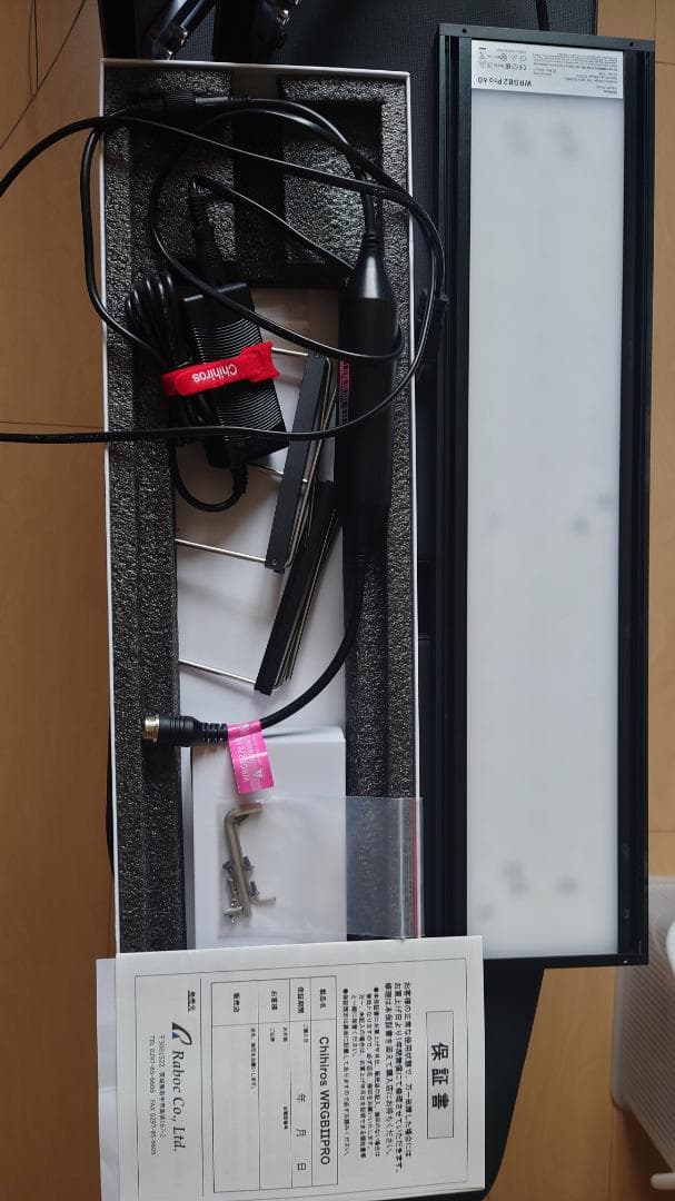 Chihiros LED WRGB II PRO 60cm 吊り下げセット