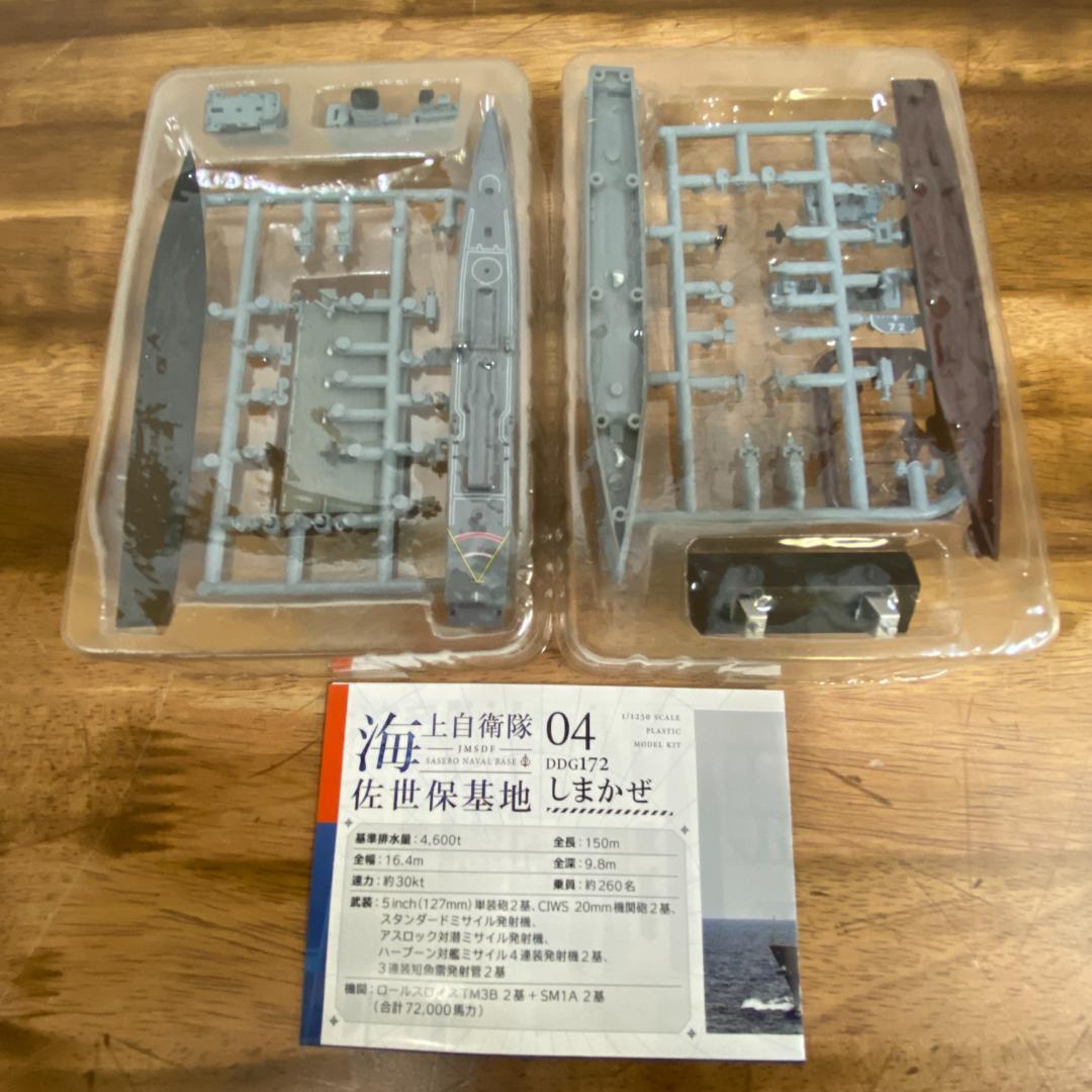 エフトイズ現用艦船キットコレクション　佐世保基地　10種セット