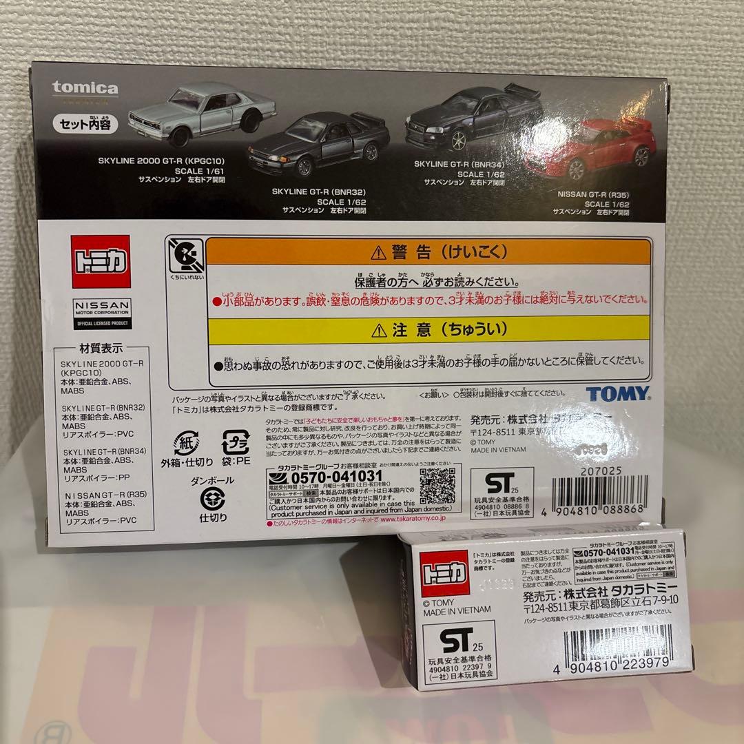 トミカ　タカラトミー GT-R 4 MODELS Collection