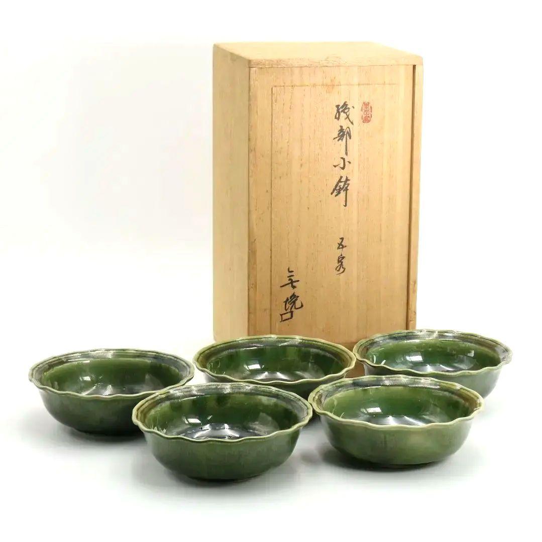 北大路魯山人作 織部小鉢 五客 黒田陶々庵書付 共箱共布　M561　YS