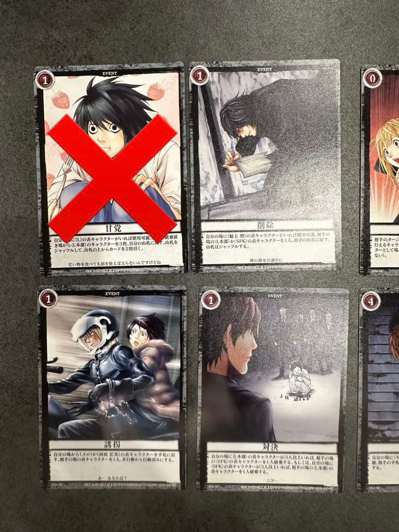 DEATH NOTE トレーディングカード　まとめ売り　DN4 デスノート