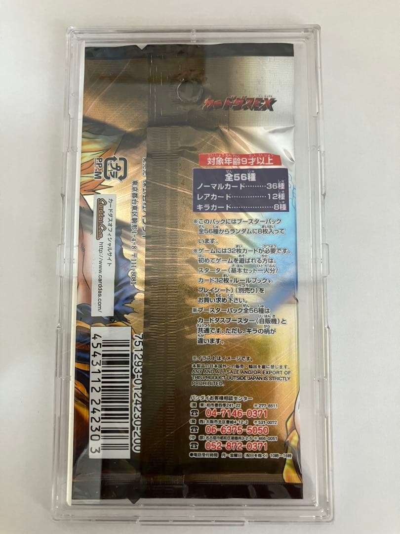 ドラゴンボールカード　1パッ【BOXは付属しません】