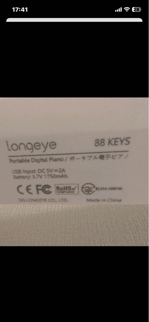 Longeye ホワイト 88鍵デジタルピアノ